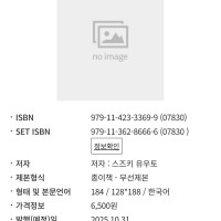 사카모토 데이즈 23권 정발예정