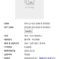 푸른강철의 아르페지오 28권 정발예정