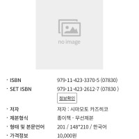 신 울어라 펜 3권 정발예정