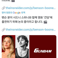 루머) 기동전사 건담 실사영화화 캐스팅