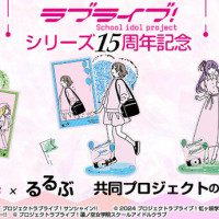 LoveLive!Days×루루부 공동 프로젝트 나들이 러브라이브! 통판 굿즈