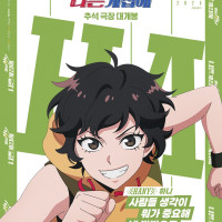 [나쁜계집애: 달려라 하니] 캐릭터 포스터, 제작 비하인드