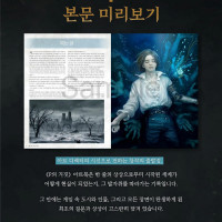 P의 거짓 아트북
