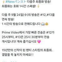 NEW 팬티 앤 스타킹 With 가터벨트) 최종회 1시간