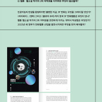 지금, 만화 26호 - SF + 만화 출간