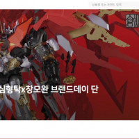 [창모완] 심형탁 X 마징카이저 키덜트쇼 (20:00 ~)