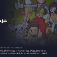 라프텔 - 파워디지몬 자막판 공개 내년 상반기로 연기