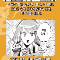 슈퍼 뒤에서 담배 피우는 두 사람 6권 전자책 정발