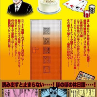 일일외출록 반장 21권 표지