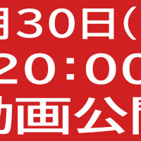 [걸즈 밴드 크라이] 9월 30일 영상 공개