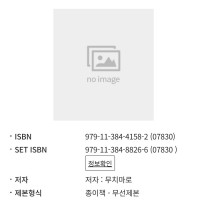 학생회에도 구멍은 있다 풀컬러판 정발예정