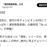 [괴짜가족]완결