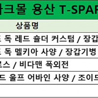 코토 한국 아이파크몰 용산. 타카라 토미 토이라이즈 상품 입고 안내