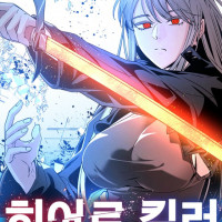웹툰 ＇히어로 킬러＇, 프랑스서 애니메이션으로 제작