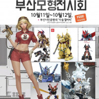 2025년 제 8회 부산모형 전시회 개최 소식을 알려드립니다!