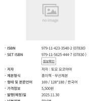 우리집은 책방 8권(완결) 정발예정