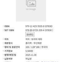백엔! 6권(완결) 정발예정