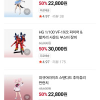 네X버 반다이몰 캐릭터 프라모델 50% 할인 등의 이벤트 중