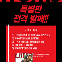 나의 히어로 아카데미아 공식 일러스트집 Ultra Artworks ( 특별판)