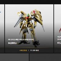 [반다x몰] PB 예약 엘가임세트3 오지 황재드라몬