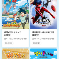 [투니버스] 11월 신작 안내