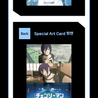 체인소맨) 레제편 롯데시네마 스페셜 아트카드 특전