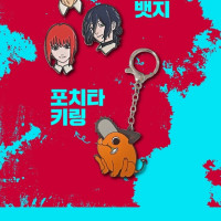 롯데시네마 - 체인소 맨 : 레제 키링&뱃지 예약 재판매