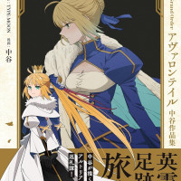 페이트 그랜드 오더 아발론테일 나카타니 작품집 표지