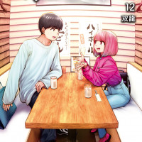 이런게 좋아 12권 표지