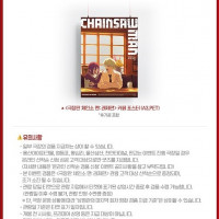 극장판 체인소 맨 : 레제 - 개봉 6주차 주말 현장 증정 이벤트 (3사 최종)