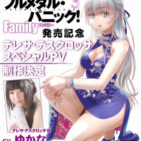 풀 메탈 패닉 패밀리 텟사 스페셜 pv 제작결정