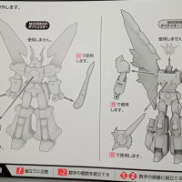 [굿스마일] MODEROID 퍼펙트 다이테이오에서 사용하지 않는 파츠들