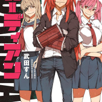 글레이프니르 작가) 가디언 3권(완결) 표지