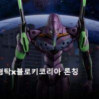 [블로키] 심형탁 X 블로키 코리아 LIVE 키덜트쇼 (20:00 ~)