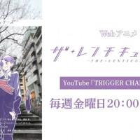 스튜디오 트리거) 아메미야 아키라 신작 발표