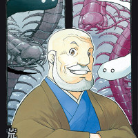 황천의 츠가이 11권 표지, 특전