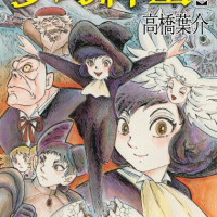 몽환신사 신작 표지