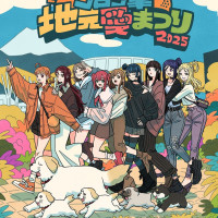 「러브라이브! 선샤인!! 누마즈 지모아이 마츠리 2025」개최