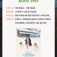늑대아이 4K 리마스터링 롯데시네마 2주차 주말 현장 증정 A3 포스터 이벤트