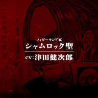 원피스) 113권 PV & 피거랜드 샴록 성우 공개