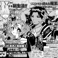 소년점프 신작 연재 3탄