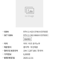 단다단) 18권 12월 정발 예정