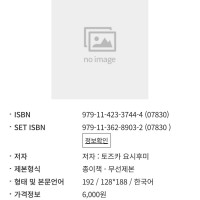 언데드 언락 27권(완결) 정발예정