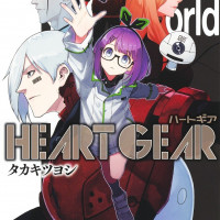 하트기어 7권(완결) 정발예정