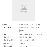 어떤 마술의 금서목록 32권 정발예정