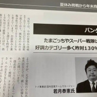 토이저널, 여름상전 다마고치 & 슈퍼전대 등 아동완구 호조