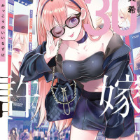 뻐꾸기 커플 30권 표지