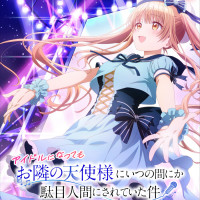 [옆집 천사님] 시이나 마히루 아이돌 프로젝트 시동, 음원 공개