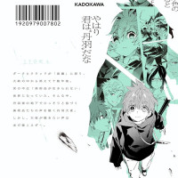 D.N ANGEL 속편 표지