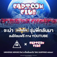 (루머) 슈퍼전대 이후 시리즈는 유니버스 히어로즈?